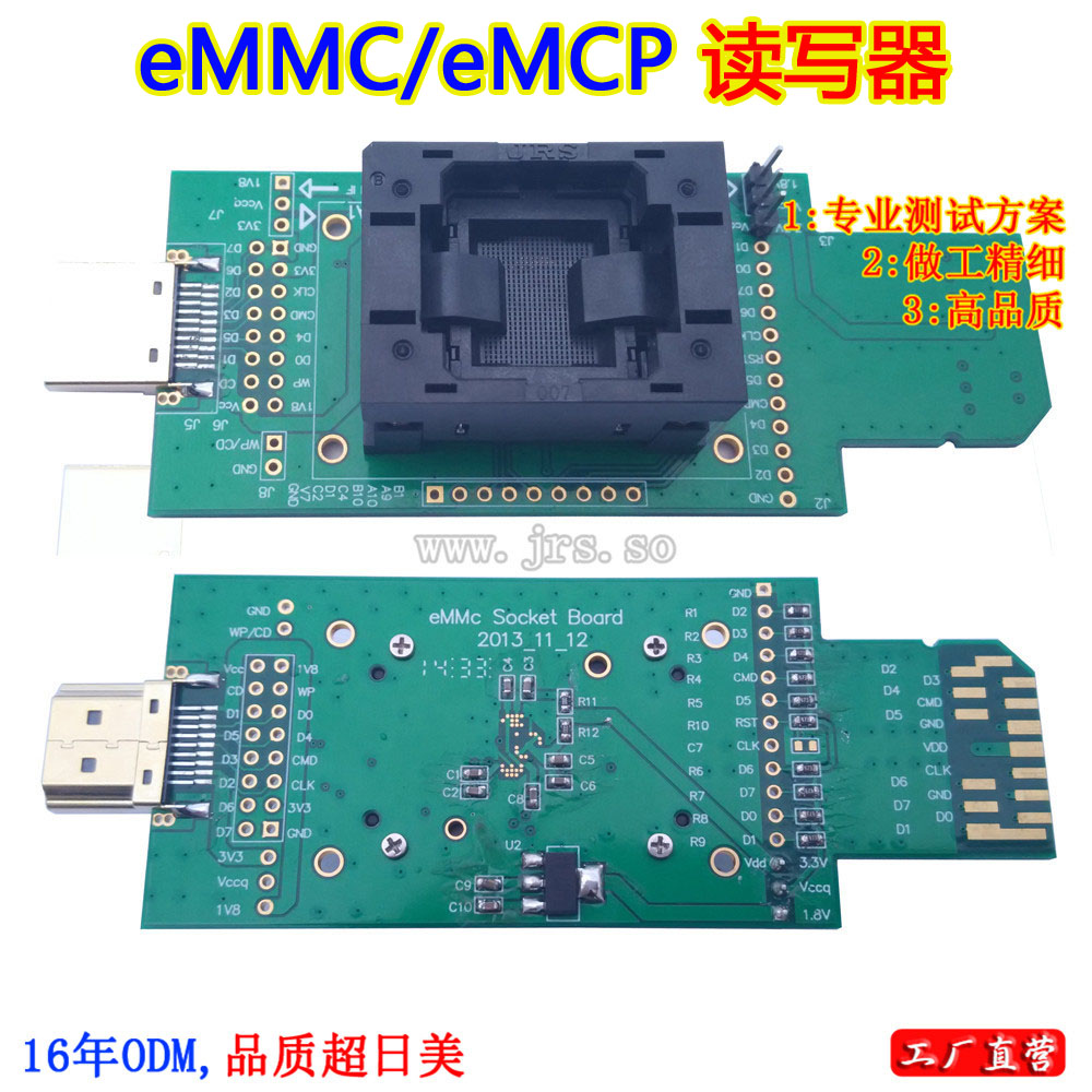 供应emmc153/169-emcp162/186测试座下压转SD带高清接口烧录器 二合一测试座