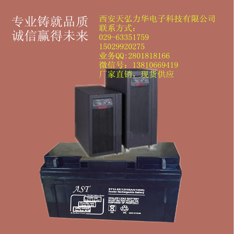 供应陕西山特铅酸蓄电池12V65AH免维护图片