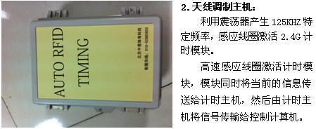 山东滨州自行车比赛成绩测试仪图片