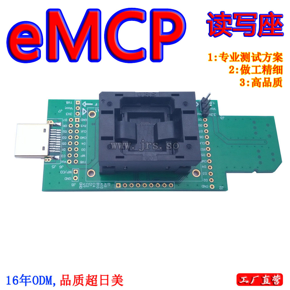 供应eMCP162/186SD老化座读写编程器BGA162socket烧录座测试治具图片