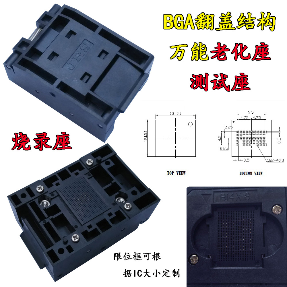 供应eMCP162-0.5测试座 烧录座 老化座