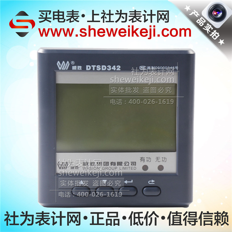 威胜DTSD342/DSSD332-1H三相频率监测/测量/安装式/数字显示仪表