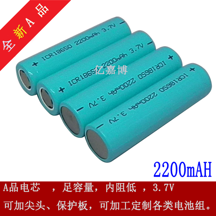 供应18650锂电池 2200mah 钓鱼灯电芯 自行车手电筒电池专用 3.7V图片