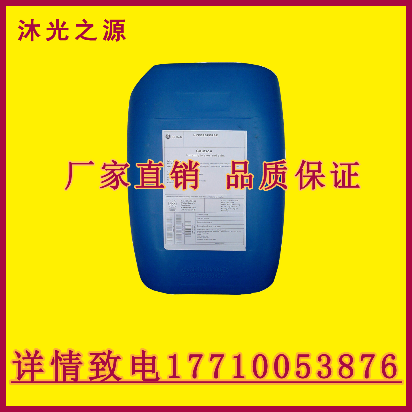 美国GE贝迪碱性反渗透清洗剂MCT511成分的作用质量怎么样图片