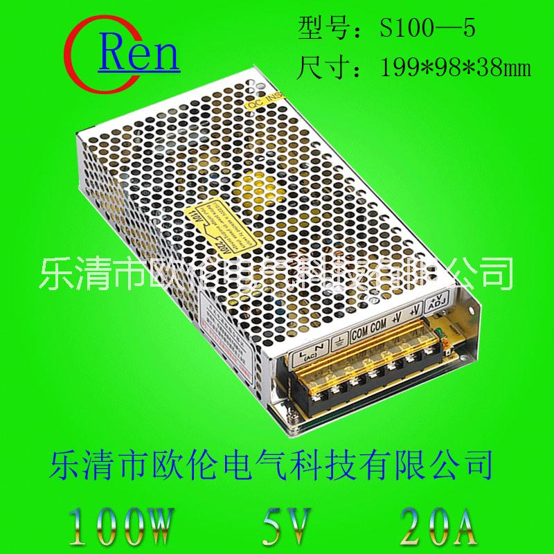 供应S-100W开关电源5V 12V 15V 24V 36V安防监控电源、LED驱动电源、广告牌发光字电源、工业电源