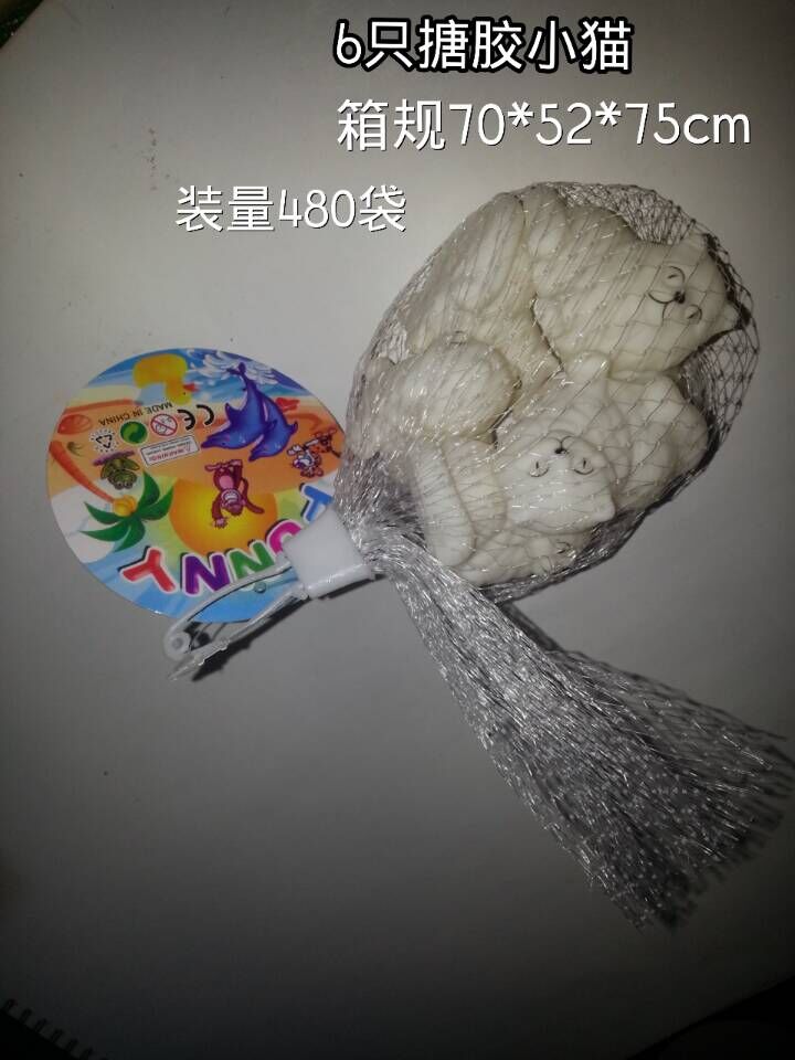 供应搪胶婴儿洗澡玩具波斯猫套装    广东揭阳哪里的搪胶玩具儿童玩具质量好，价格便宜图片