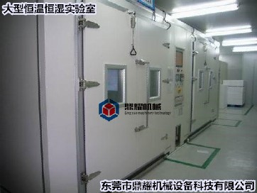 供应步入式高低温实验房库房恒温恒湿室 东莞鼎耀机械科技有限公司