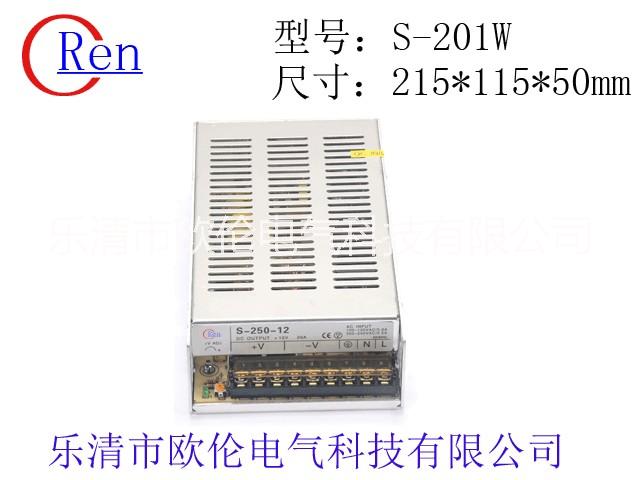 供应S-250W普通型开关电源12V15V24V27V36V48V开关电源、LED驱动电源、安防监控电源图片