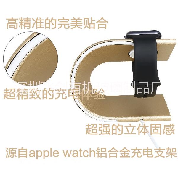 工厂现货销售applewatch手表支架苹果手表架/星空灰金属腕表充电底座图片