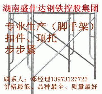 长沙市扣件厂家湖南架管扣件顶托脚手架厂家直销邓13973127725