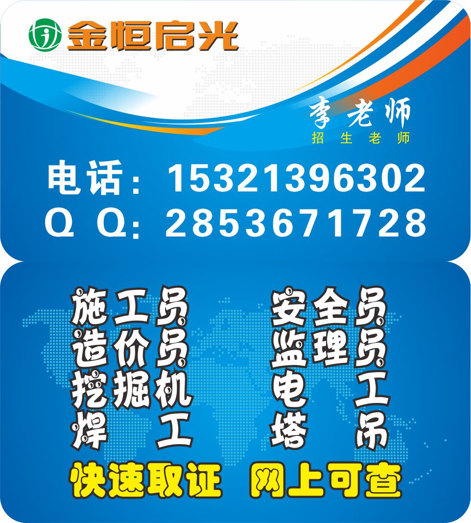 供应用于的宁德施工升降机 塔吊报名考试什么