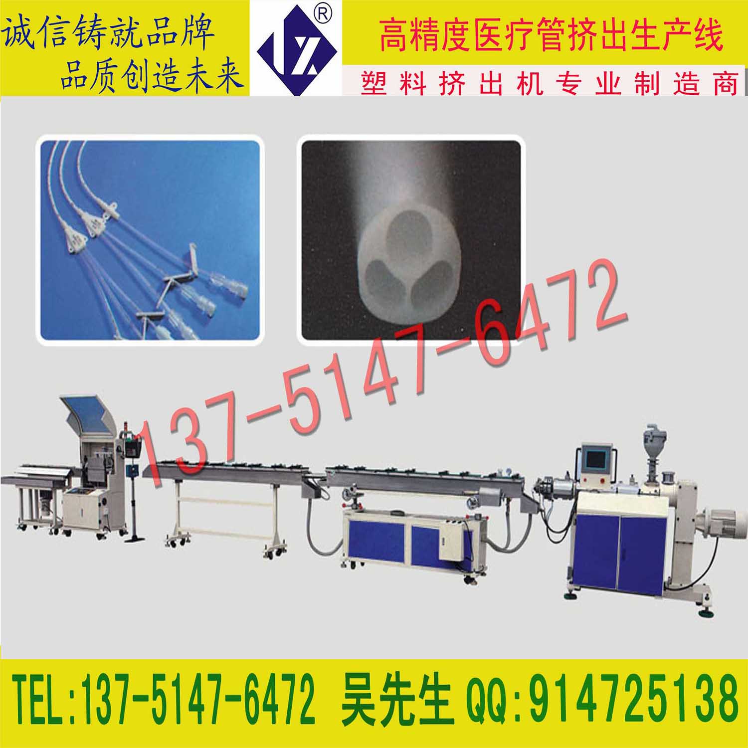 供应精密医疗输液输血导管挤出机PVC医疗输液导管挤出机图片