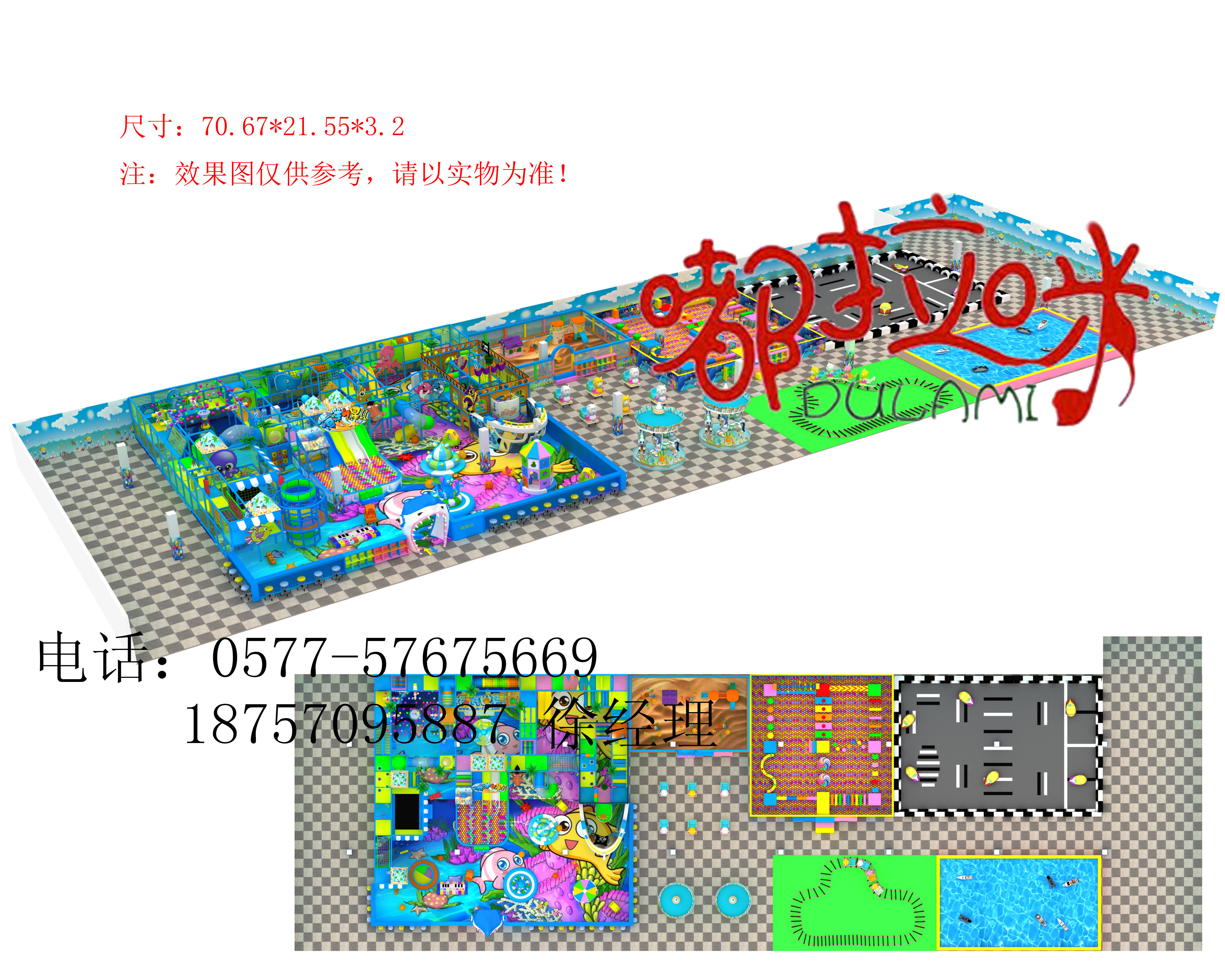 供应经营淘气堡滑滑梯电动转椅玩具塑料图片