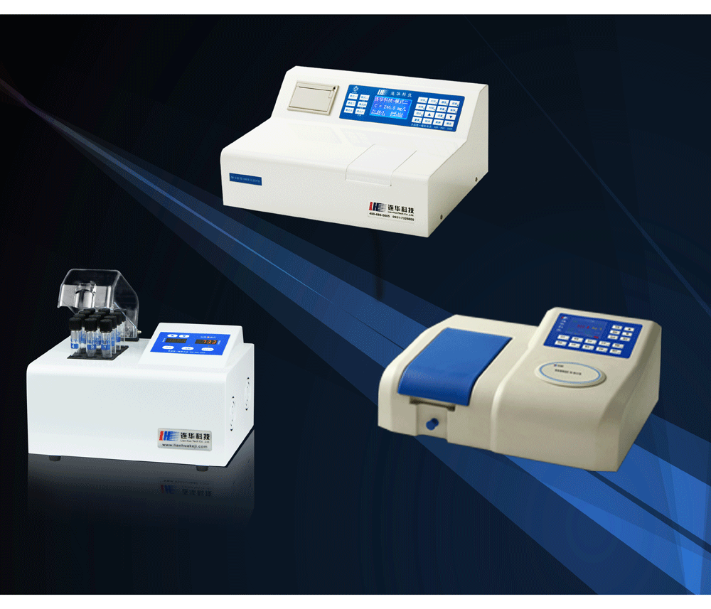 供应多参数水质分析仪5B-3BH型组合