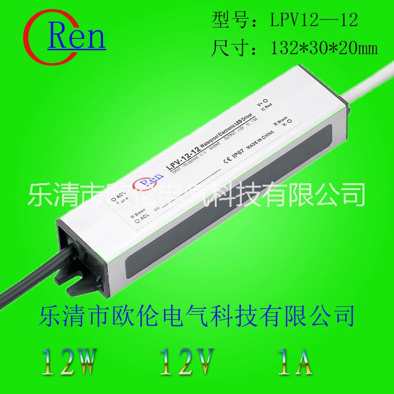 供应LPV-12W防水恒压LED驱动电源12V24V36V，防水电源，LED电源、12W图片