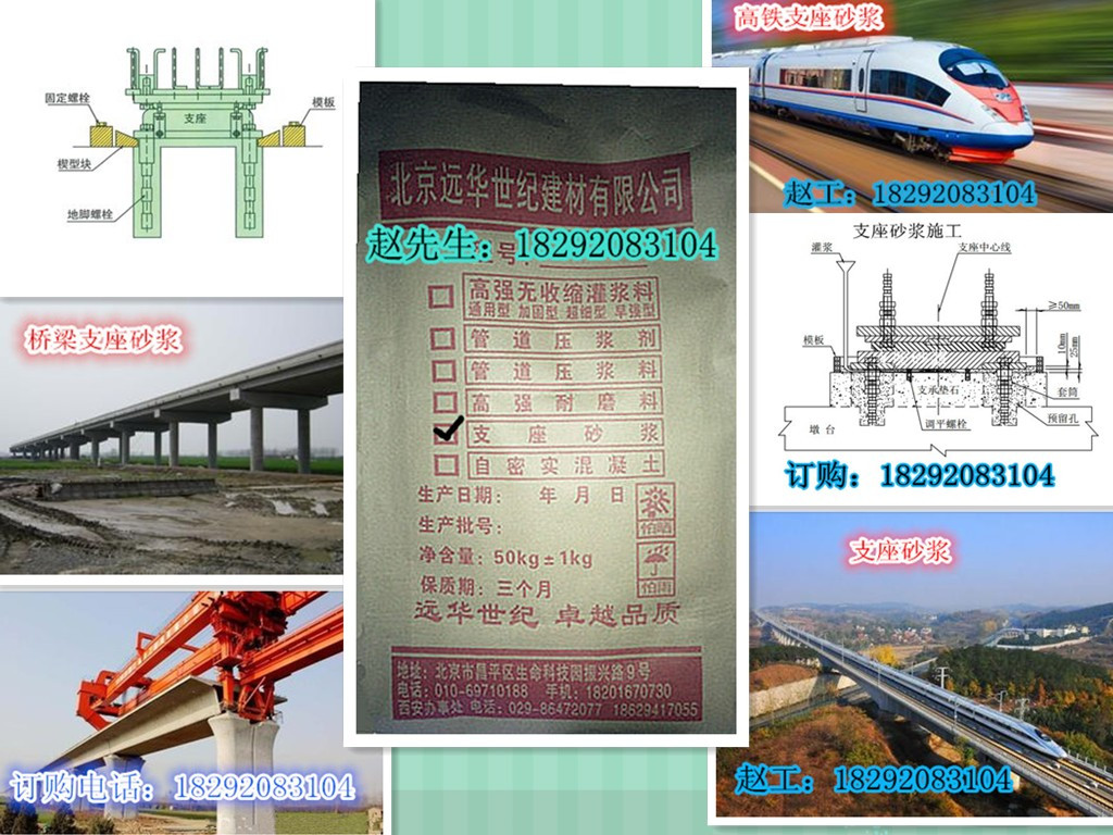 固原支座砂浆价格固原支座砂浆价格-桥梁支座砂浆厂家