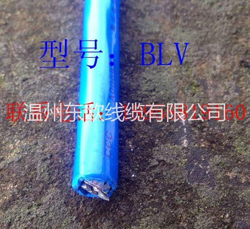 供应厂家直销BLV16mm铝芯电线图片