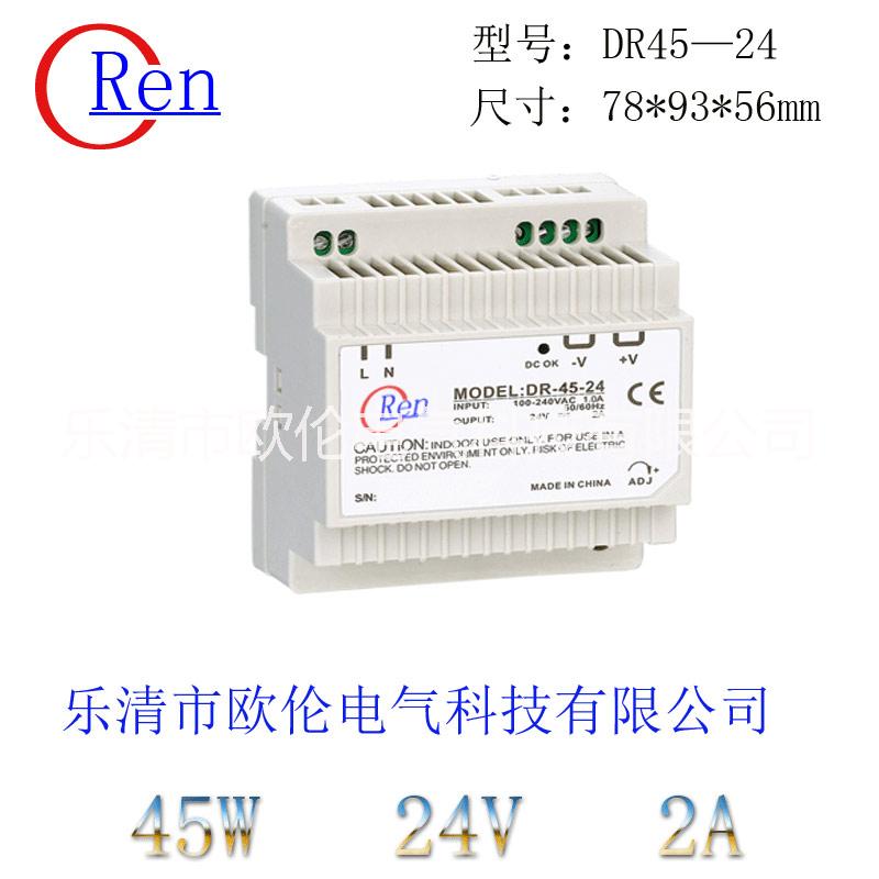 DR-45W导轨开关电源图片