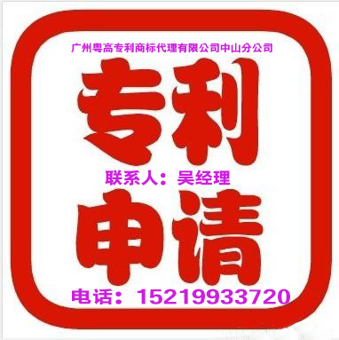 中山市火炬开发区版权代理申请公司厂家供应火炬开发区版权代理申请公司