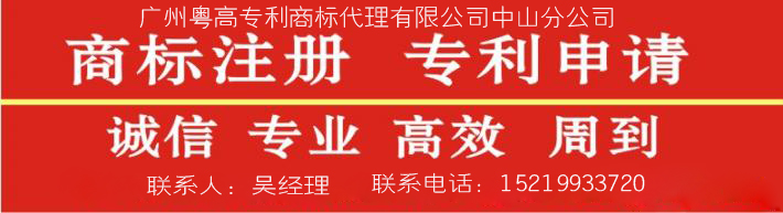 中山市火炬开发区外观专利申请厂家供应火炬开发区外观专利申请