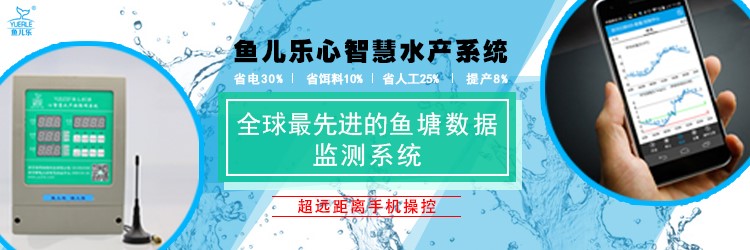 新型水产养殖助手-手机智能增氧控图片