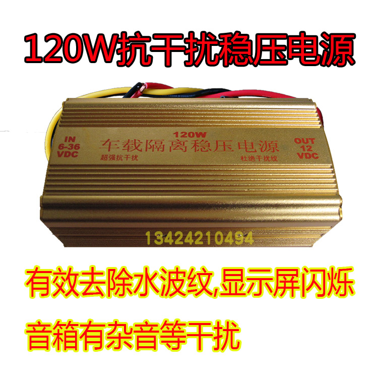 供应用于的HLINYA车载隔离电源120W