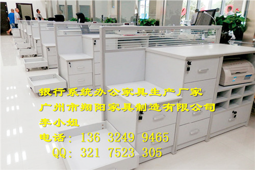 銀行辦公家具翔陽家具現(xiàn)金臺圖片