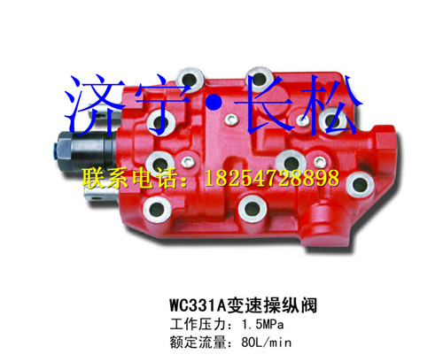 供应用于装载机配件的WC331A ZL30变速操纵阀