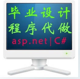 ASP基于WEB助学贷款管理系统(源代图片