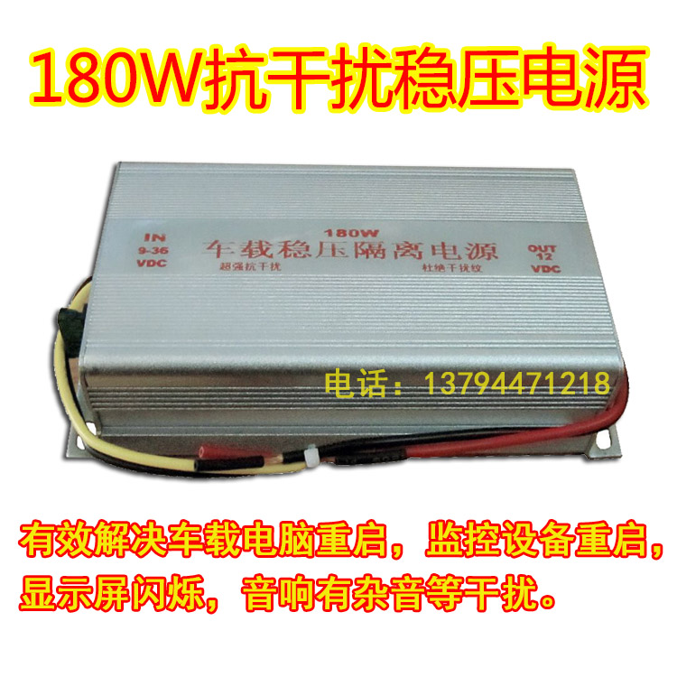 供应用于的HLINYA车载隔离稳压电源180W