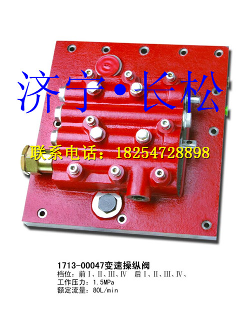 供应用于装载机配件的1713-00047 ZL30变速操纵阀