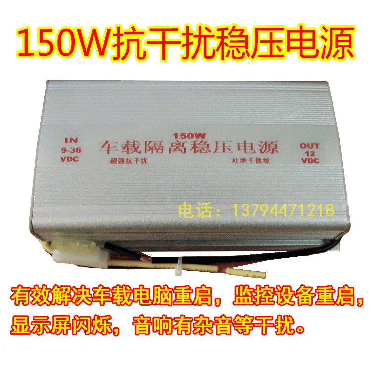 供应用于的HLINYA车载隔离稳压电源150W