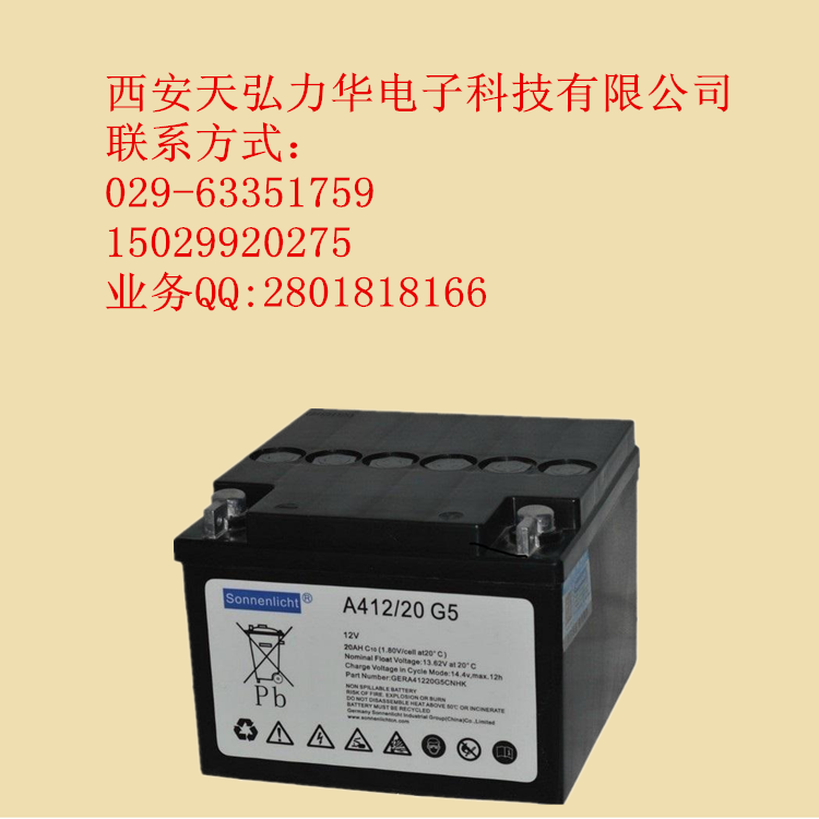 供应西安德国阳光胶体电池12V20AH