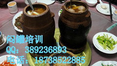 三鞭悶罐圖片