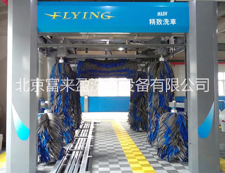 北京市富来盈FLYING电脑洗车机厂家