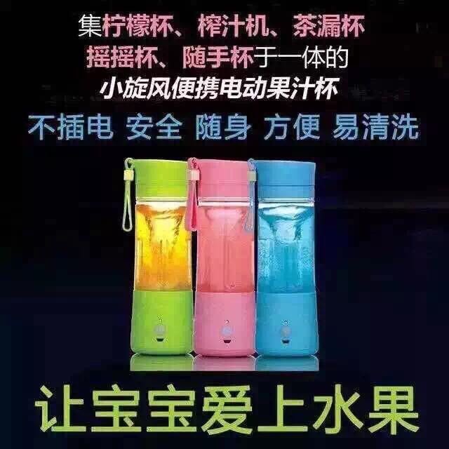 正品洁诺斯果汁杯厂家直销图片