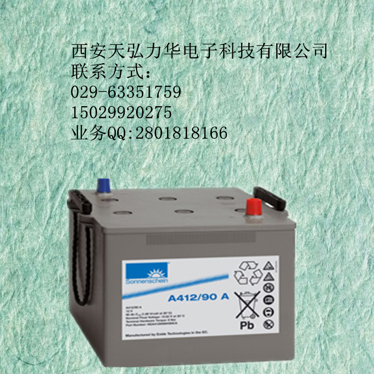 供应陕西德国阳光胶体电池12V90AH