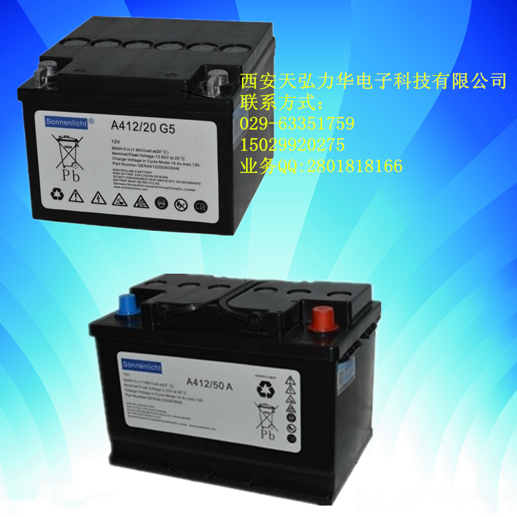 陕西胶体电池德国阳光12V50AH图片