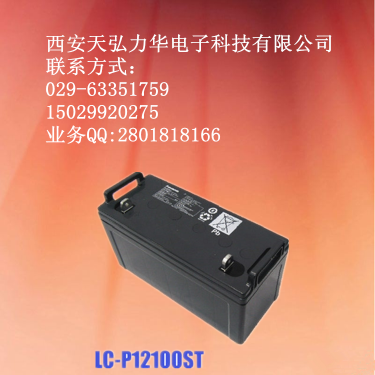 供应西安免维护松下蓄电池12V100AH