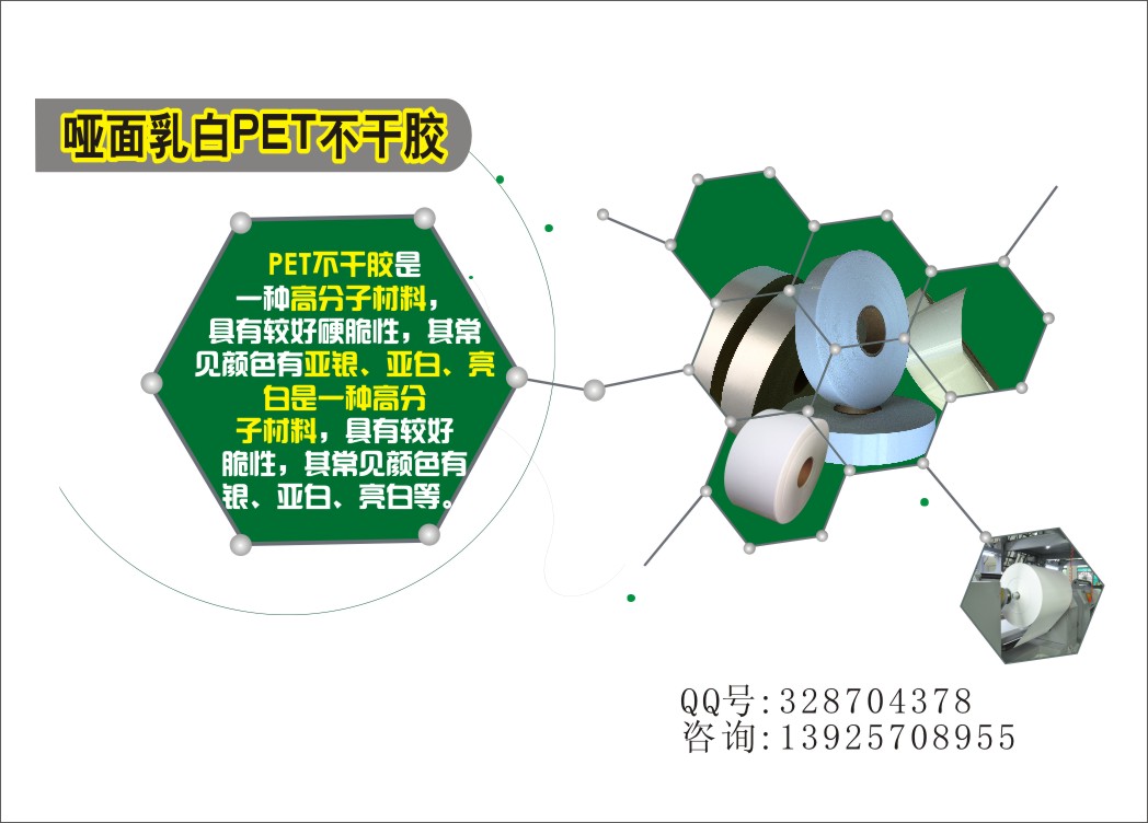 供应用于铜板纸不干胶的铜板纸不干胶