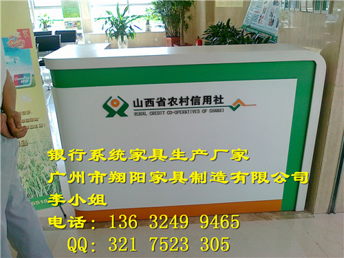 銀行辦公家具方形咨詢臺圖片