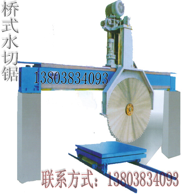 供应桥式锯_郑州龙门锯石机厂家_石材机械生产商图片