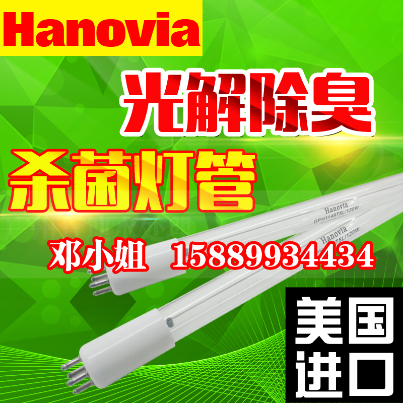 供应美国Hanovia紫外线杀菌灯管GPH1148T5LCA/HO/120w