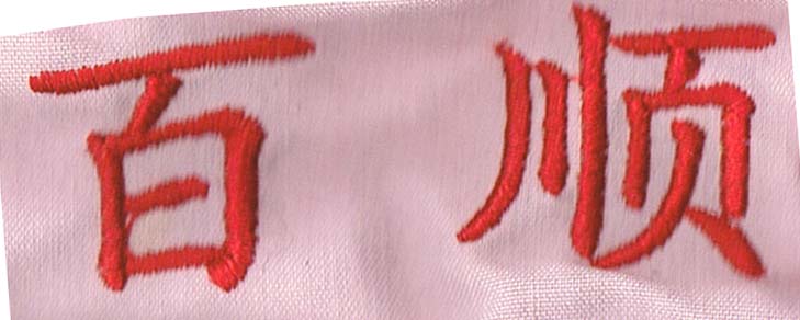 福州閩侯圖片/福州閩侯樣板圖 (2)