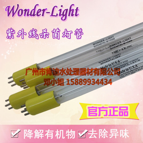 美国WONDER LIGHT紫外线杀菌灯型号图片