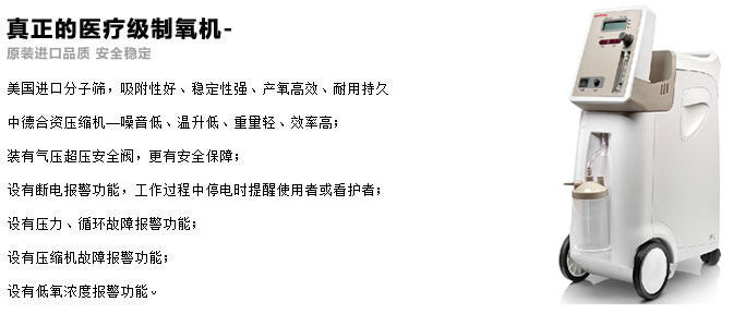 供应吕梁制氧机  鱼跃制氧机 最新款