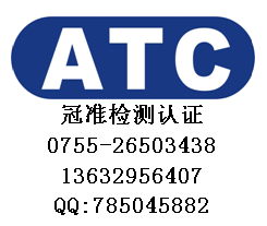 供应用于食品材料的食品材料FDA认证 REACH163项检测