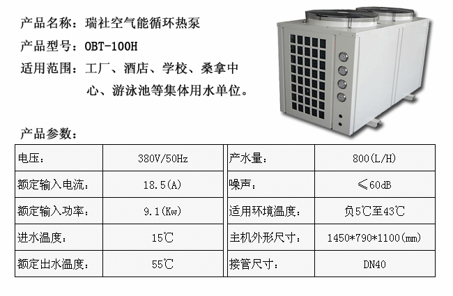 供应空气能热泵