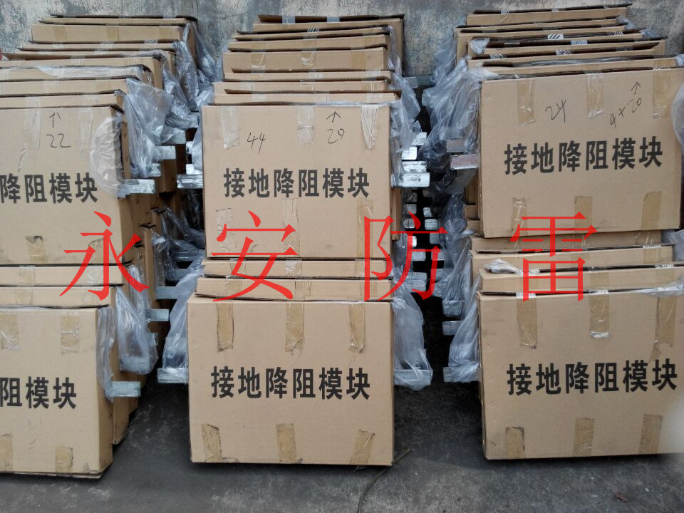 供应用于防雷接地|接地工程的方形接地模块永安产品图片