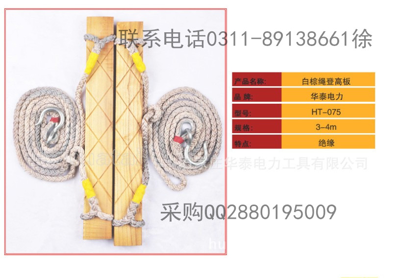 北京市尼龙绳登高板高强度电工专用登高板厂家